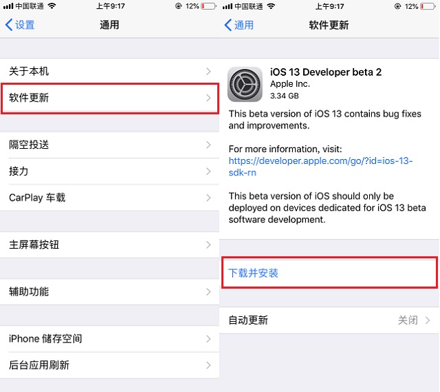 ios13描述文件下载地址 ios13测试版描述文件下载与安装教程