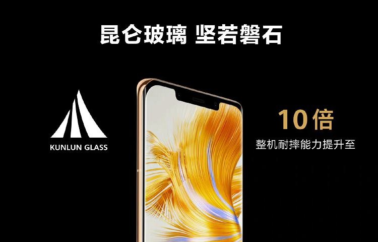 昆仑玻璃是什么 华为mate50昆仑玻璃有什么用？