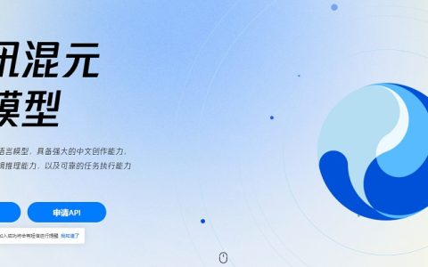 腾讯混元是什么 腾讯混元ai大模型下载凯发k8官网入口